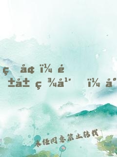 盜墓：隱居百年，小哥請(qǐng)我出山